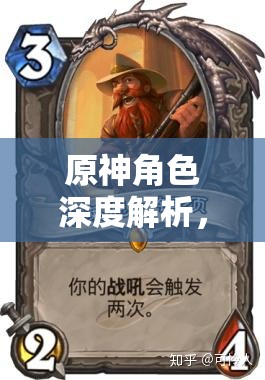 原神角色深度解析，班尼特六命效果全面介绍与实战应用