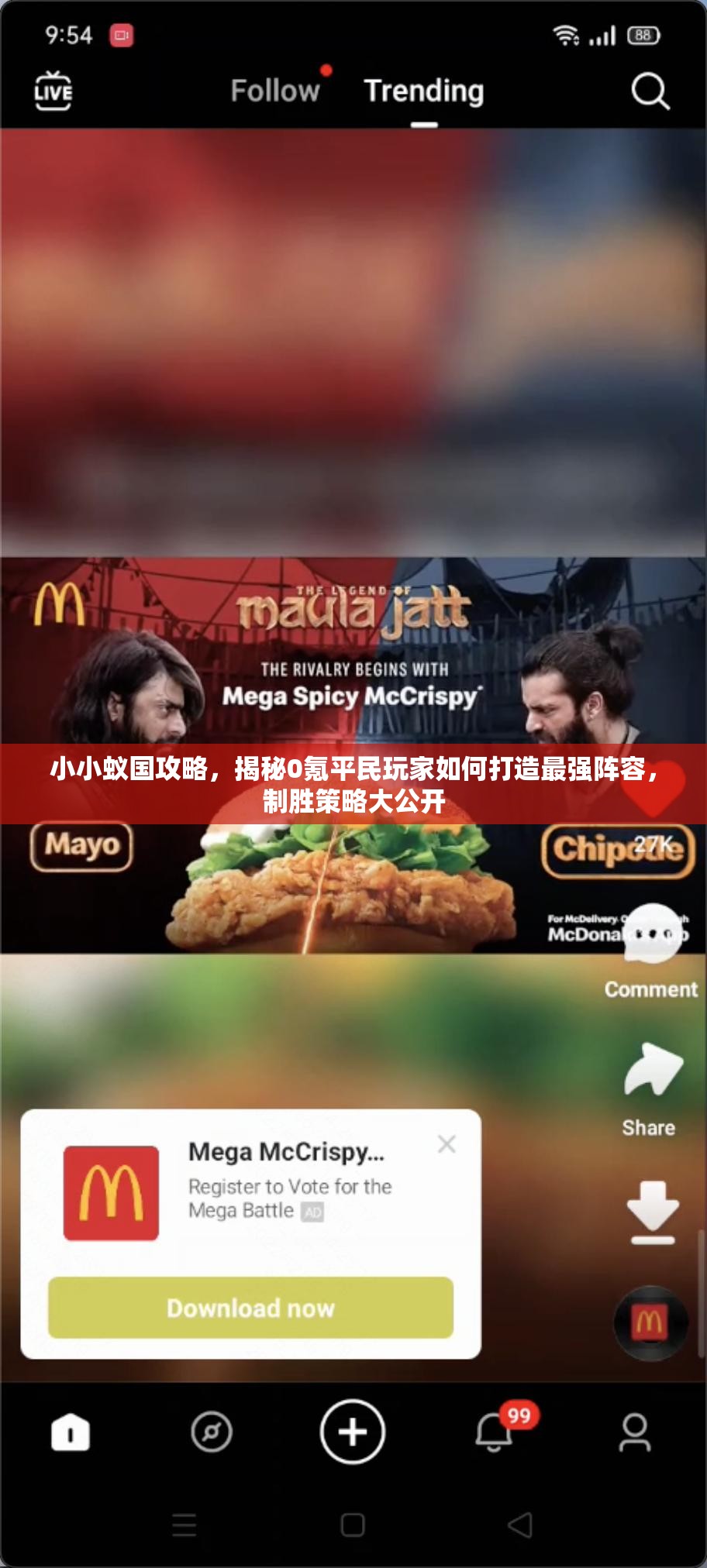 小小蚁国攻略，揭秘0氪平民玩家如何打造最强阵容，制胜策略大公开