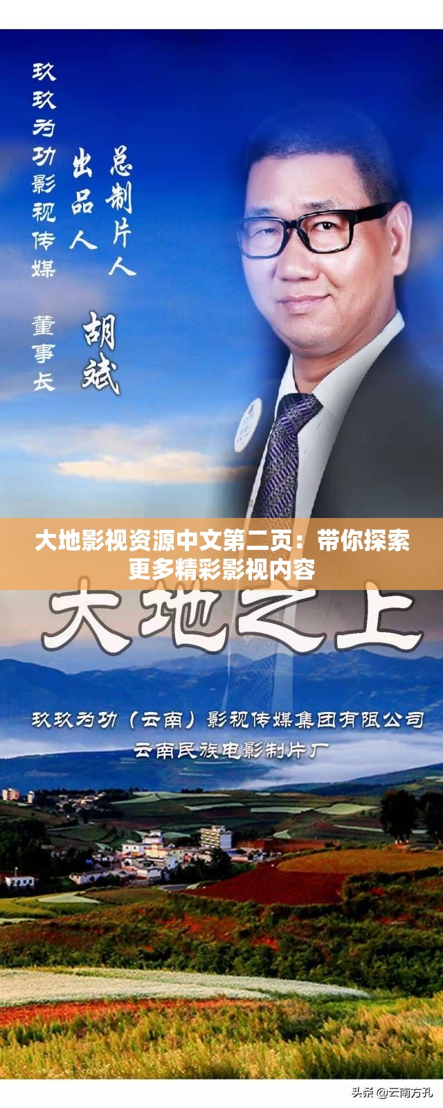 大地影视资源中文第二页：带你探索更多精彩影视内容