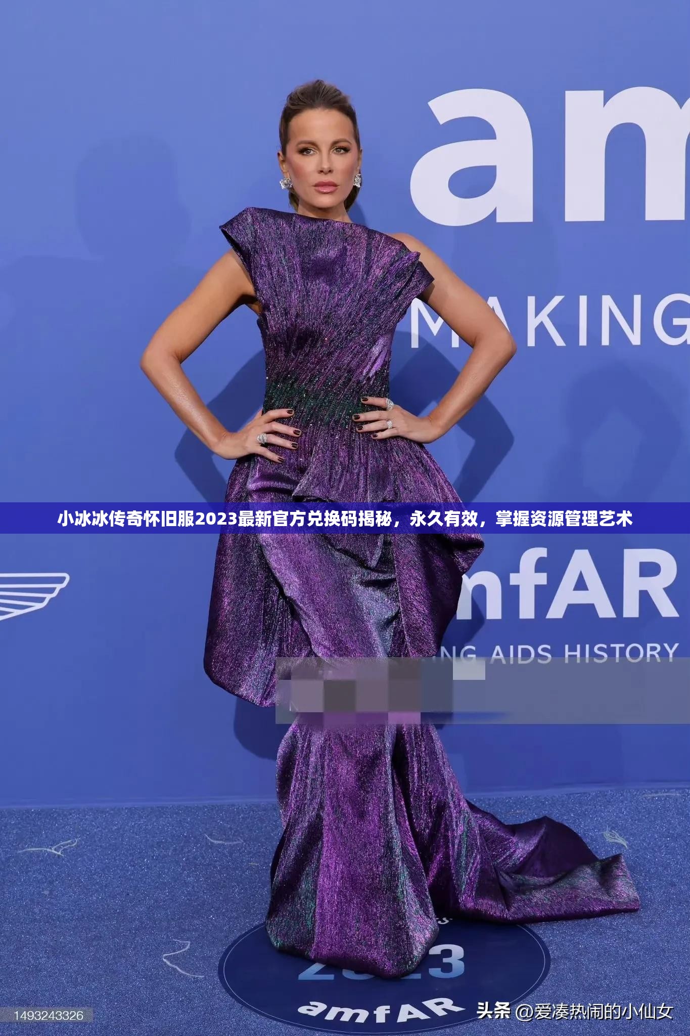 小冰冰传奇怀旧服2023最新官方兑换码揭秘，永久有效，掌握资源管理艺术