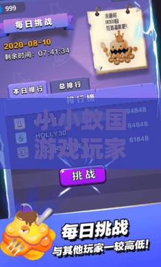 小小蚁国游戏玩家必看，全套最新礼包兑换码及激活码大揭秘