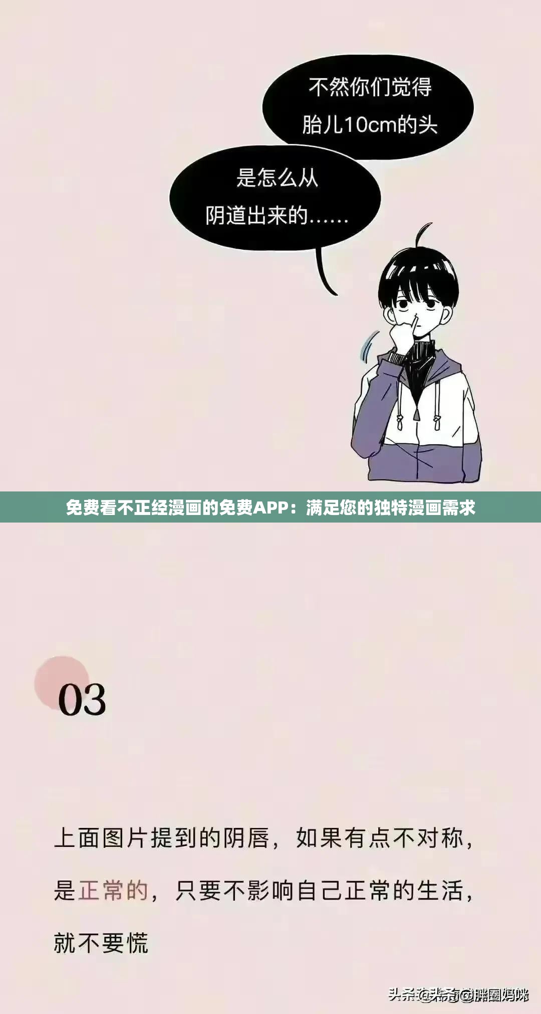 免费看不正经漫画的免费APP：满足您的独特漫画需求