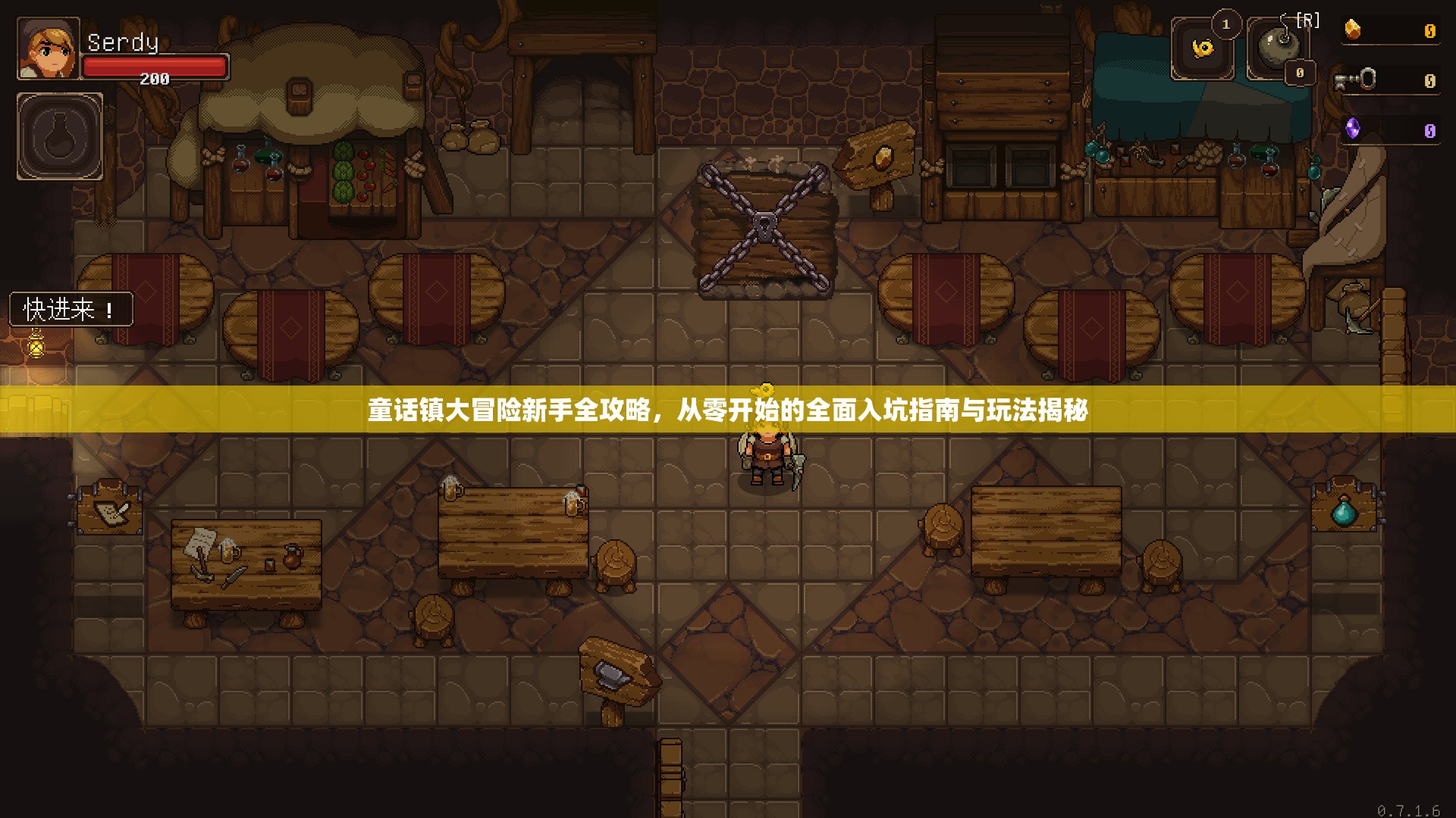 童话镇大冒险新手全攻略，从零开始的全面入坑指南与玩法揭秘