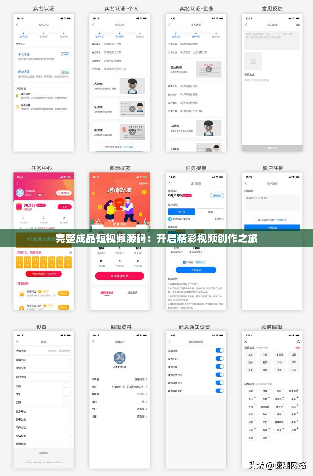 完整成品短视频源码：开启精彩视频创作之旅