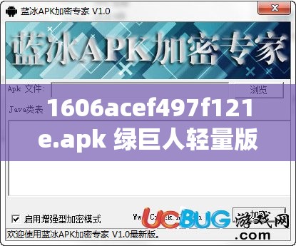 1606acef497f121e.apk 绿巨人轻量版资源丰富- 满足您的多样需求