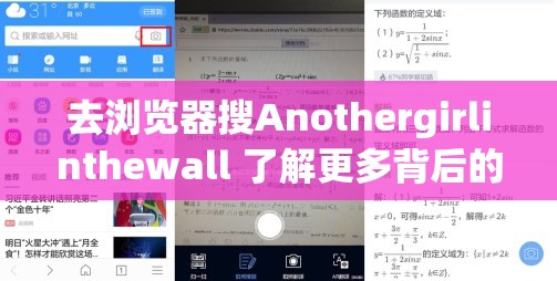 去浏览器搜Anothergirlinthewall 了解更多背后的故事