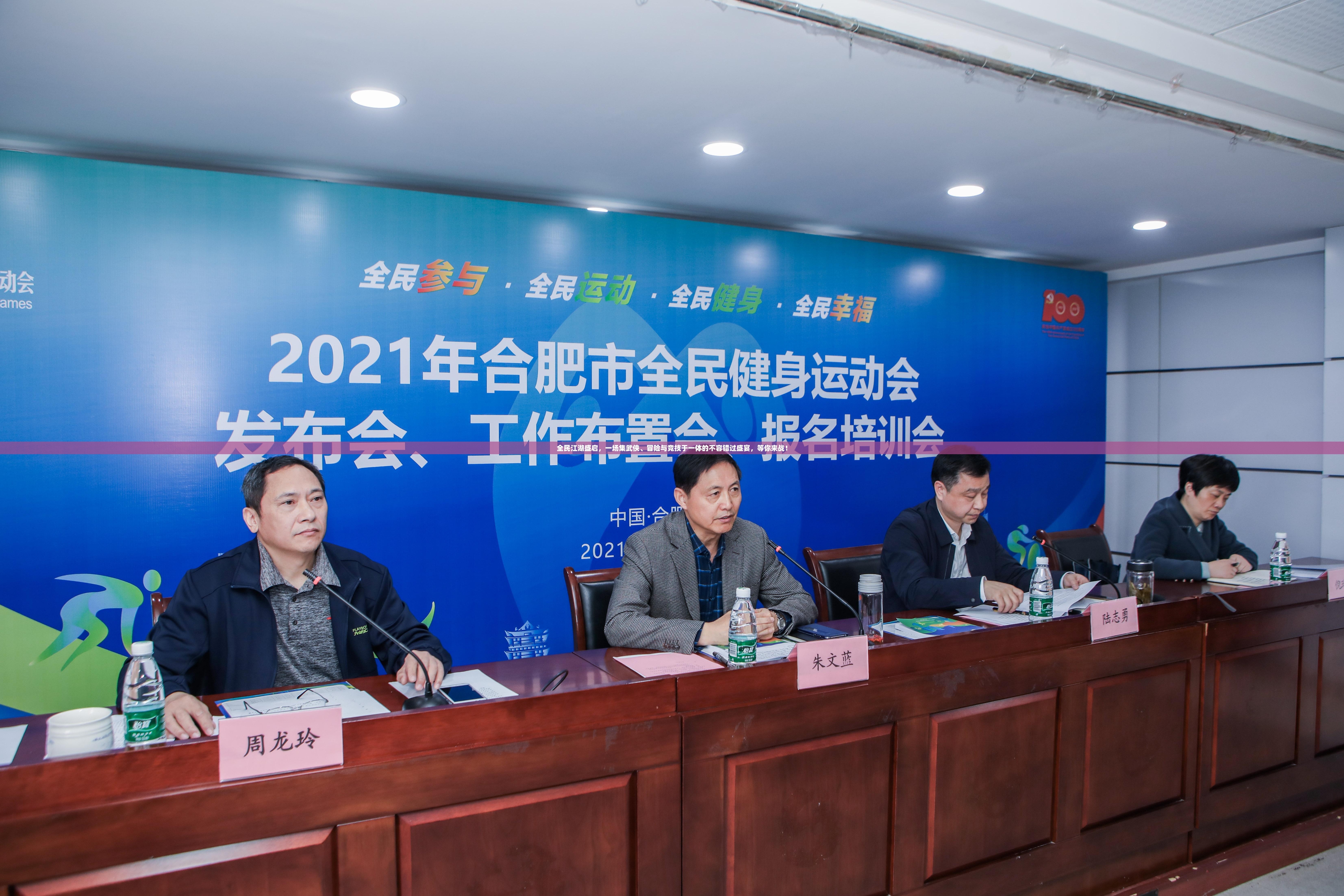 全民江湖盛启，一场集武侠、冒险与竞技于一体的不容错过盛宴，等你来战！