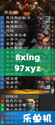8xing97xyz：探索未知世界的神秘代码之旅