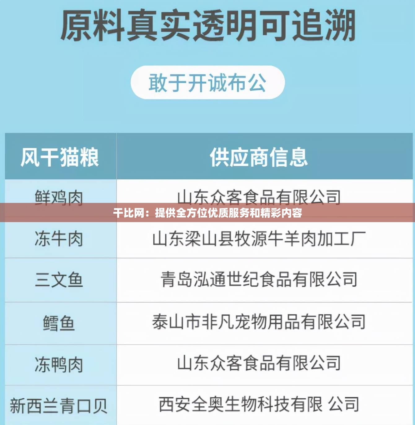 干比网：提供全方位优质服务和精彩内容