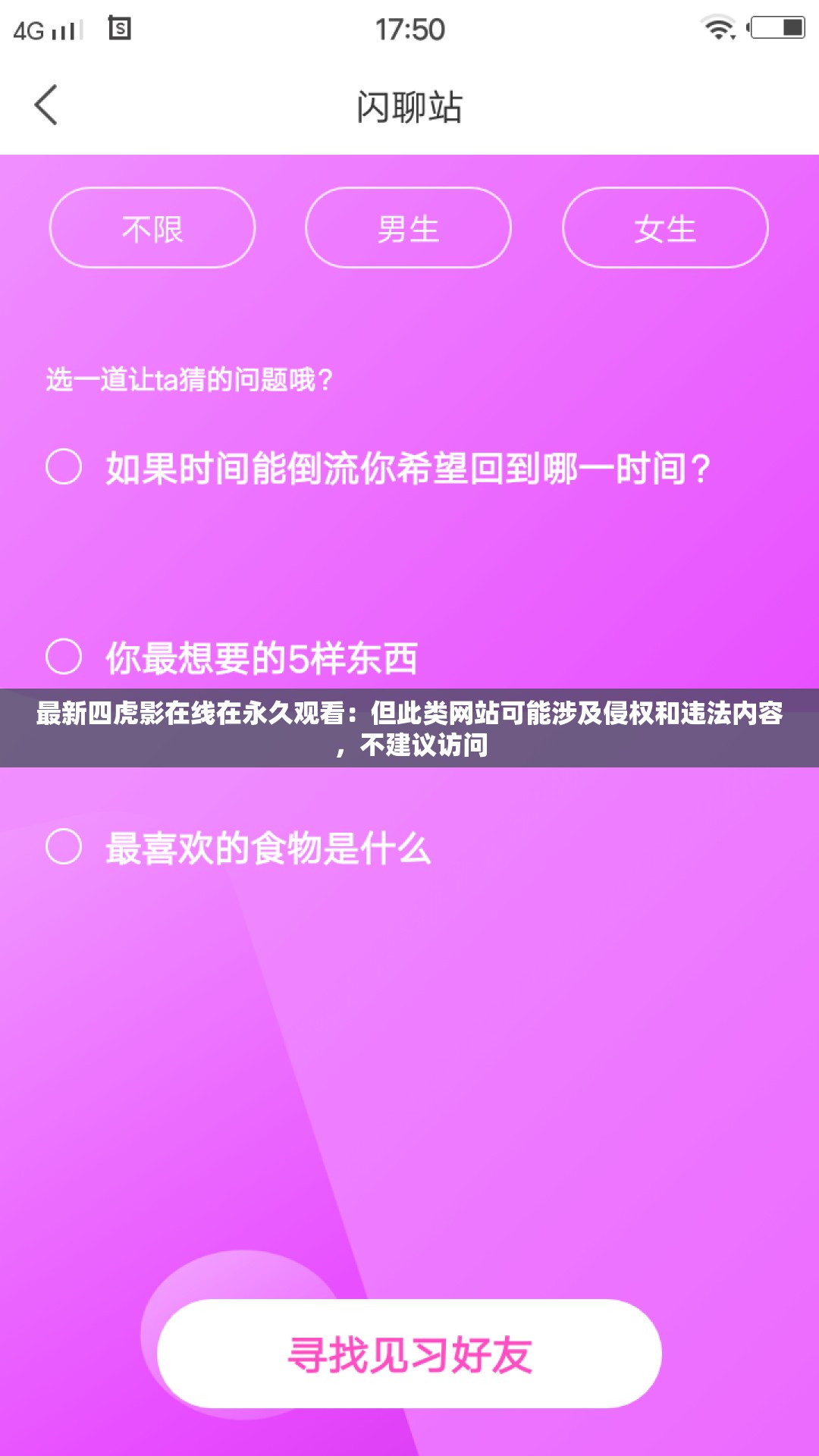 最新四虎影在线在永久观看：但此类网站可能涉及侵权和违法内容，不建议访问