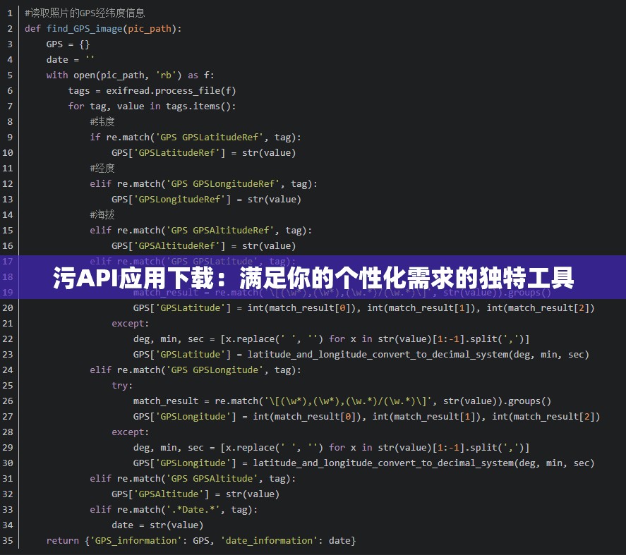 污API应用下载：满足你的个性化需求的独特工具