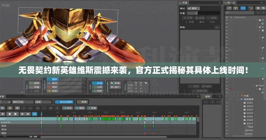 无畏契约新英雄维斯震撼来袭，官方正式揭秘其具体上线时间！