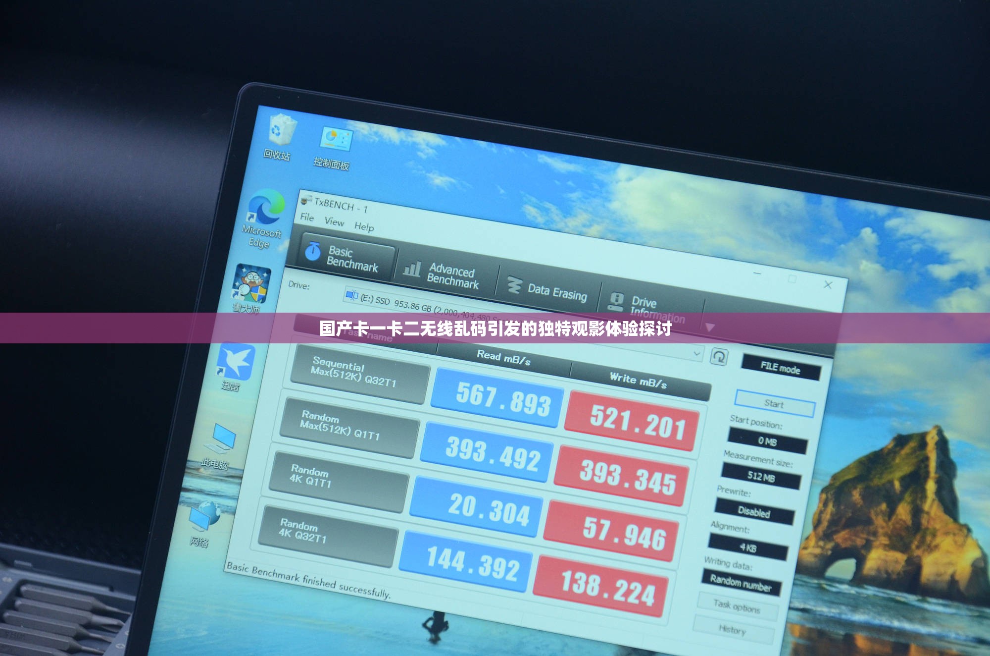 国产卡一卡二无线乱码引发的独特观影体验探讨