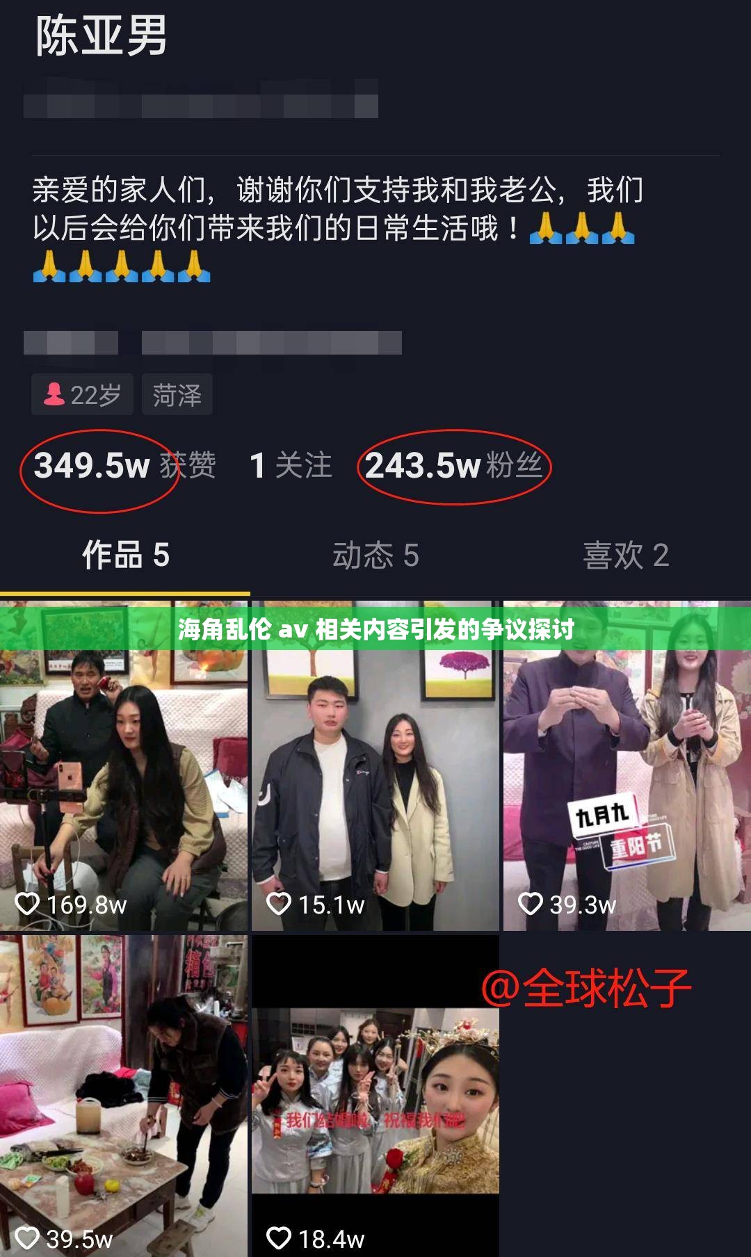 海角乱伦 av 相关内容引发的争议探讨