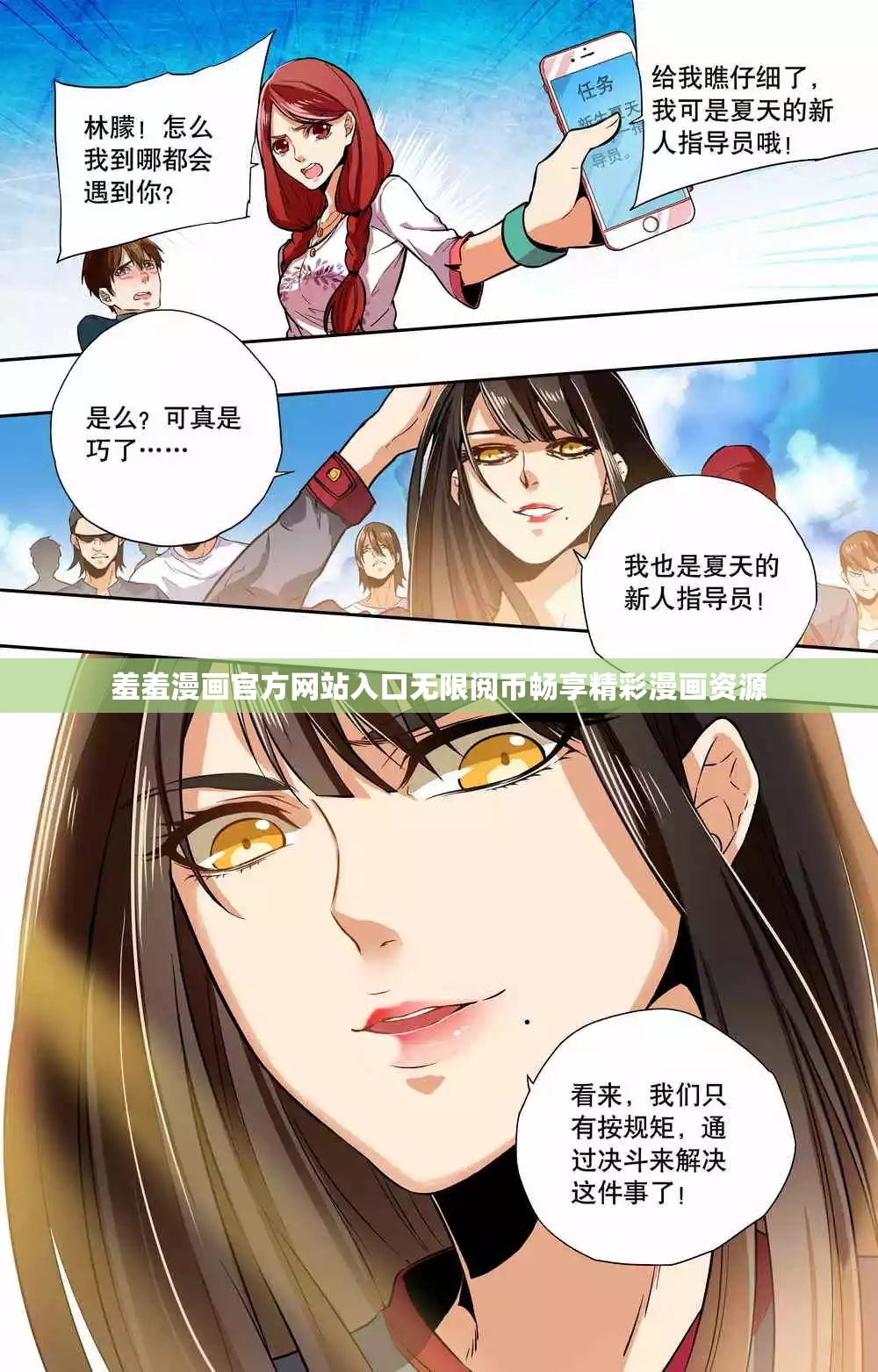 羞羞漫画官方网站入口无限阅币畅享精彩漫画资源