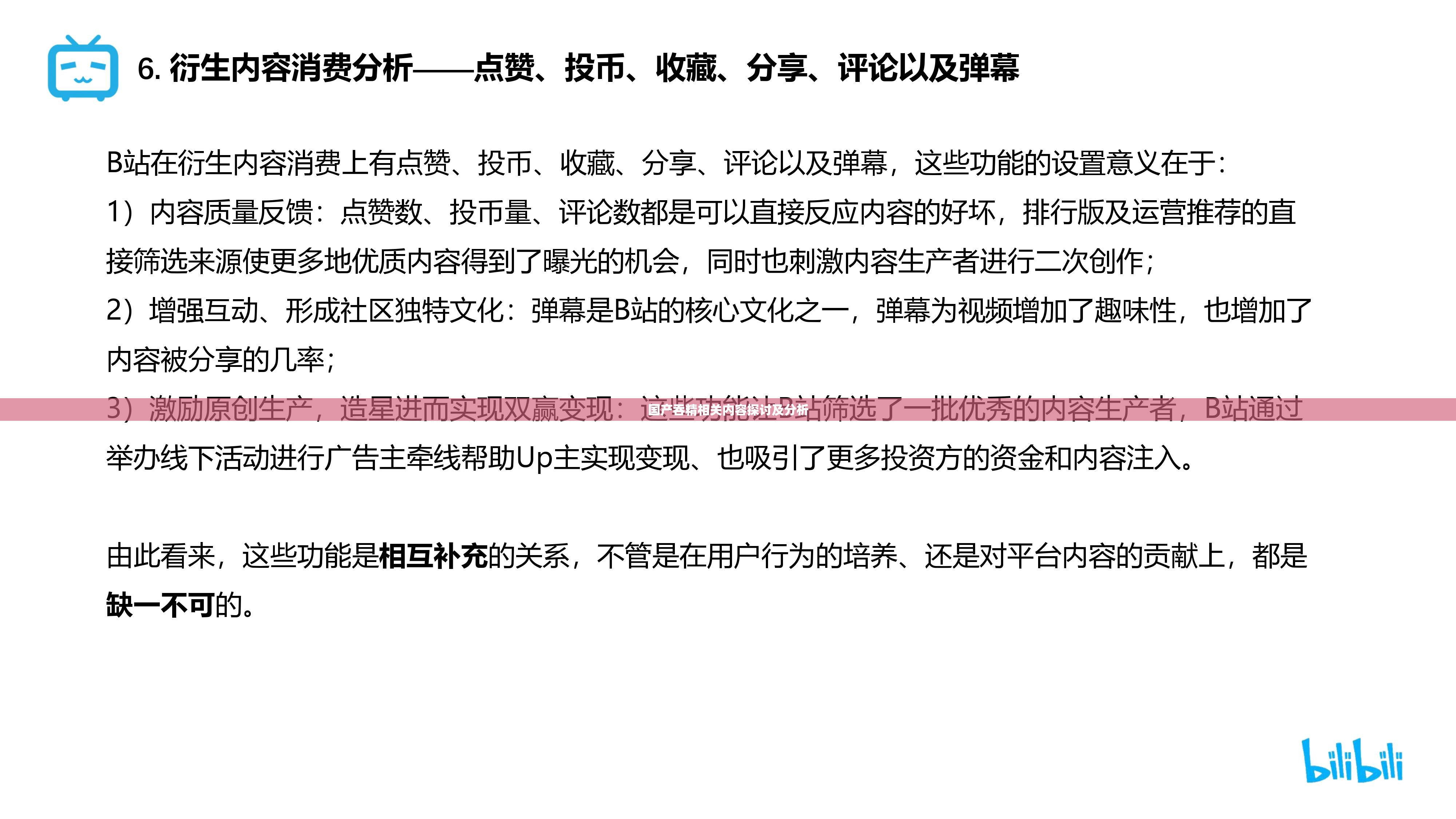 国产吞精相关内容探讨及分析