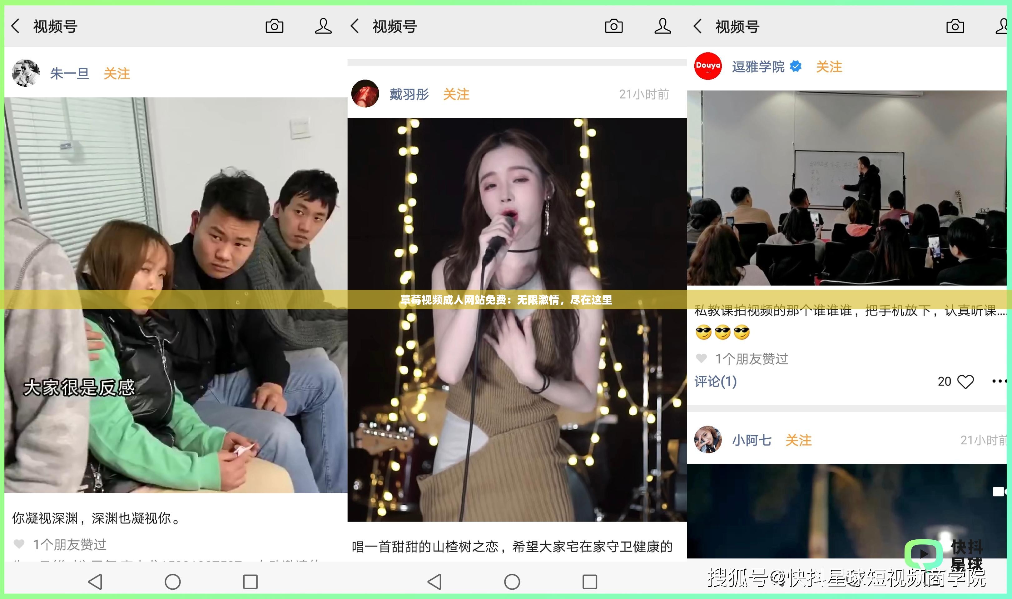 草莓视频成人网站免费：无限激情，尽在这里