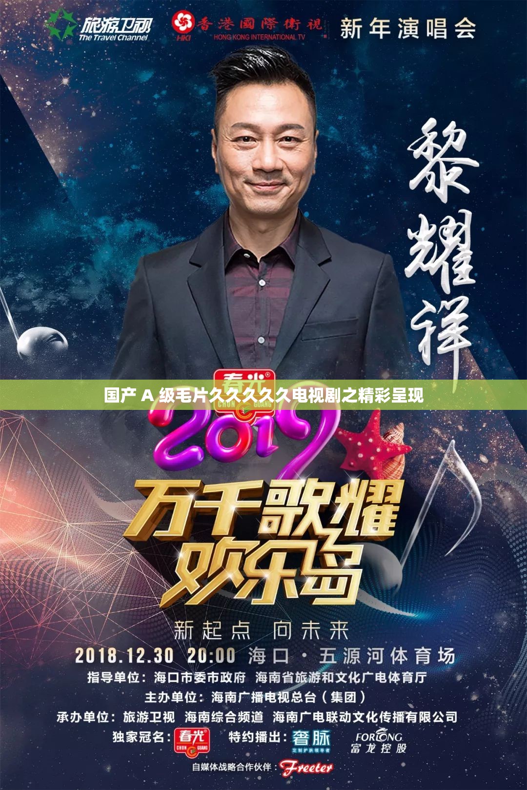 国产 A 级毛片久久久久久电视剧之精彩呈现