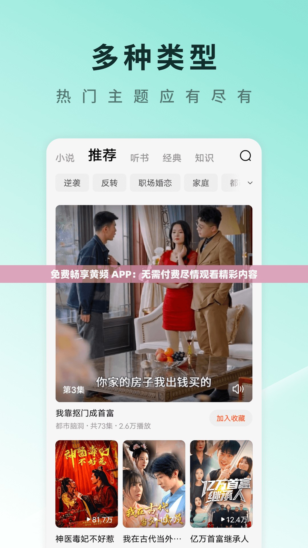 免费畅享黄频 APP：无需付费尽情观看精彩内容