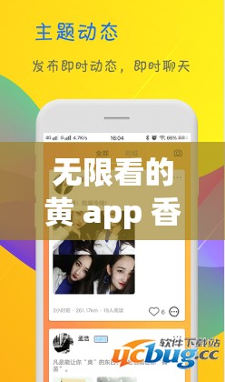 无限看的黄 app 香蕉视频：成人世界的私密花园