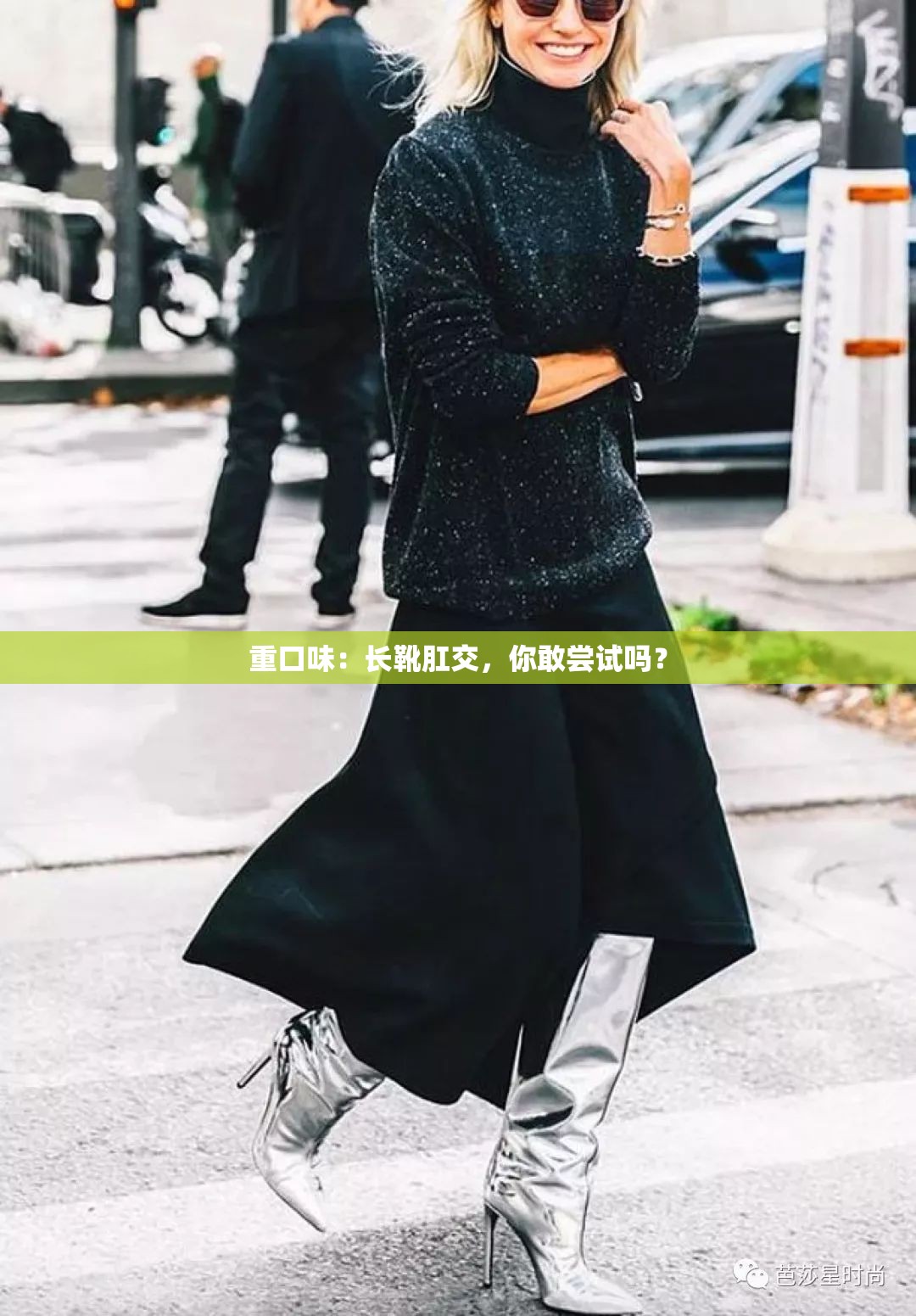 重口味：长靴肛交，你敢尝试吗？