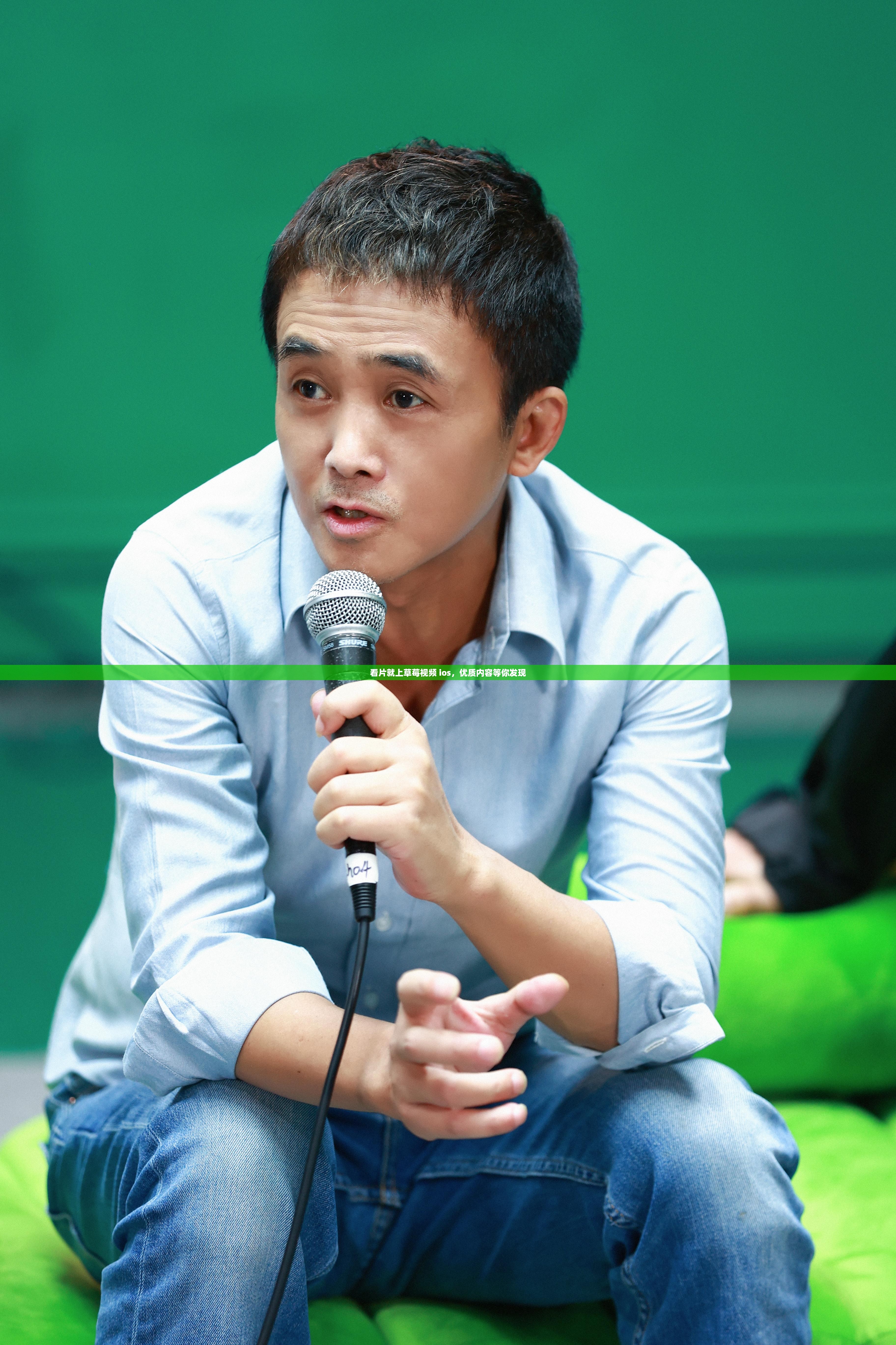 看片就上草莓视频 ios，优质内容等你发现