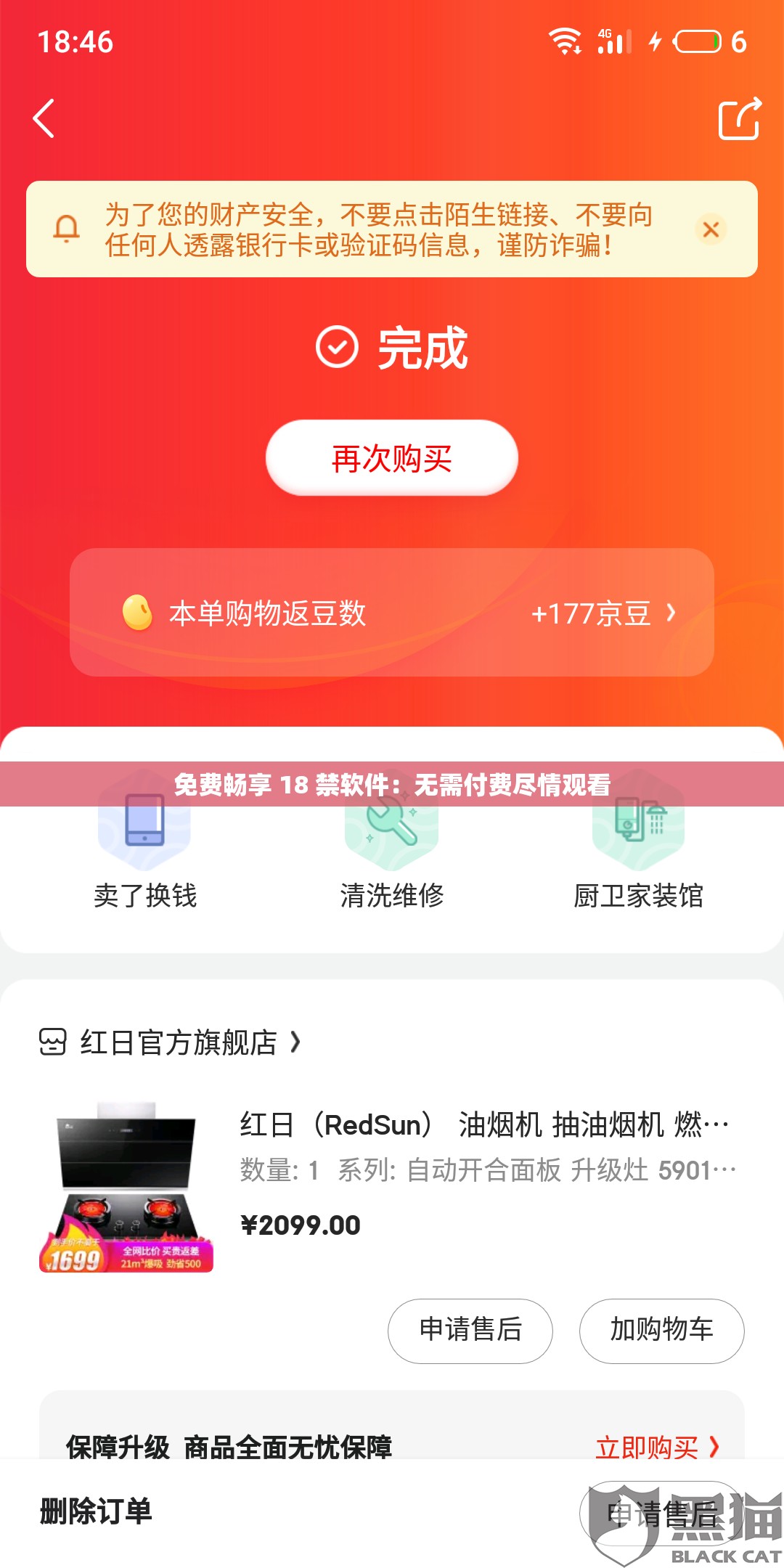 免费畅享 18 禁软件：无需付费尽情观看