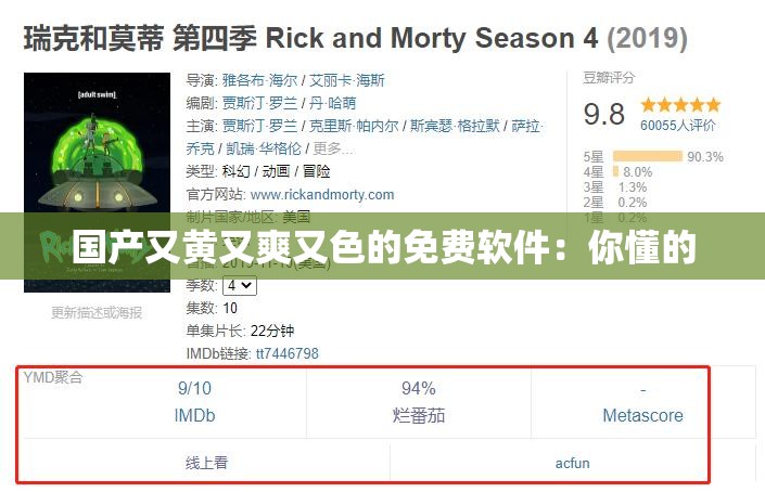 国产又黄又爽又色的免费软件：你懂的
