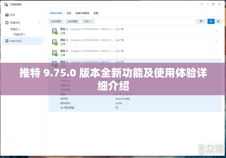 推特 9.75.0 版本全新功能及使用体验详细介绍