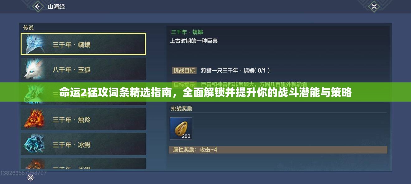 命运2猛攻词条精选指南，全面解锁并提升你的战斗潜能与策略