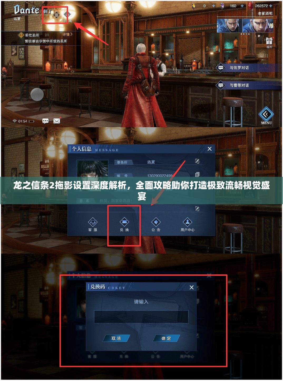 龙之信条2拖影设置深度解析，全面攻略助你打造极致流畅视觉盛宴