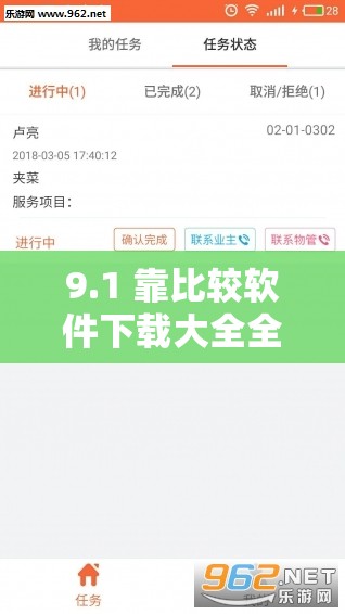 9.1 靠比较软件下载大全全部：优质软件下载一站式平台