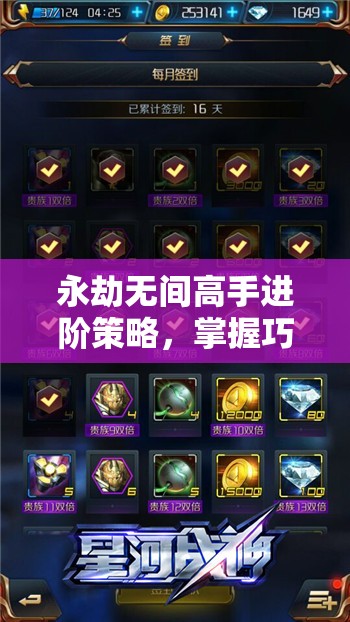 永劫无间高手进阶策略，掌握巧妙技巧，有效避免被振刀的关键方法