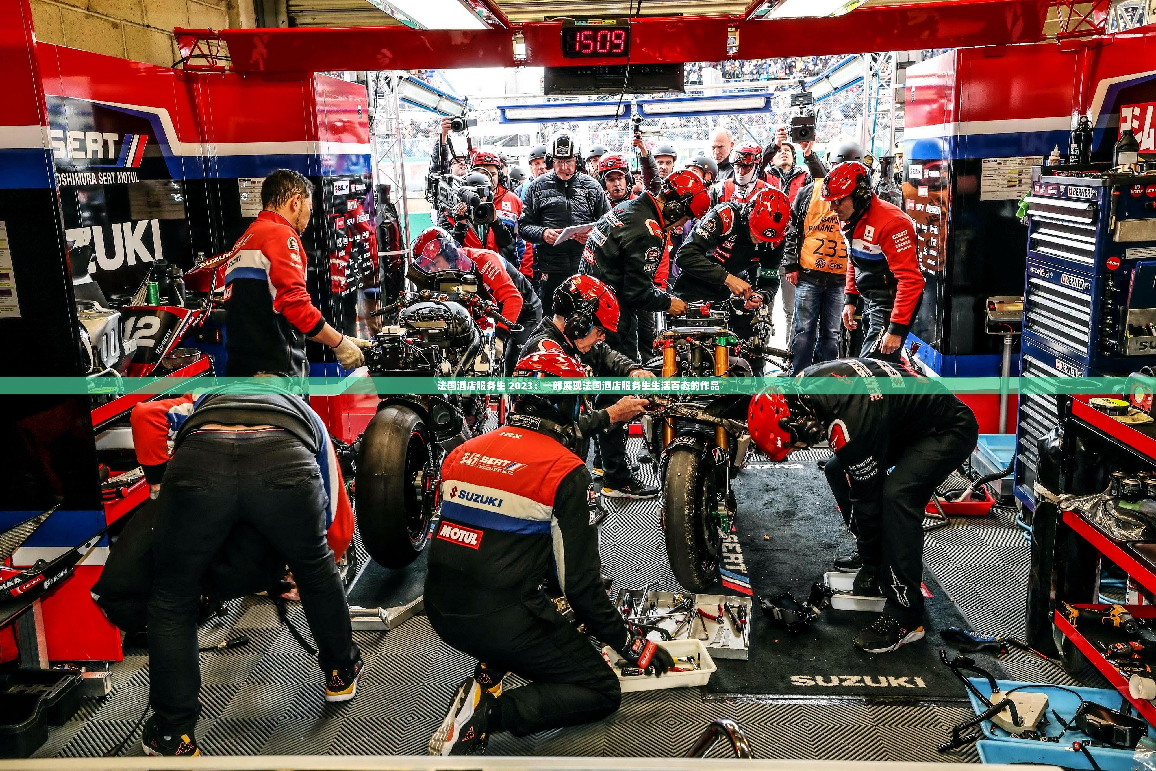 法国酒店服务生 2023：一部展现法国酒店服务生生活百态的作品