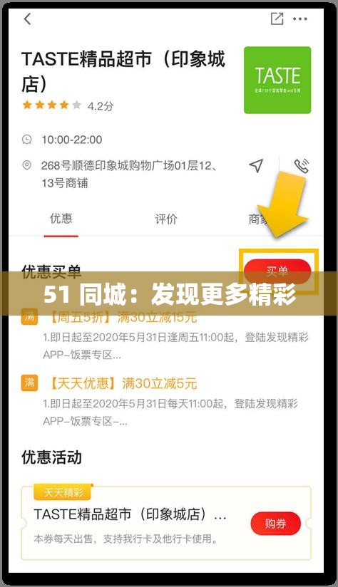 51 同城：发现更多精彩