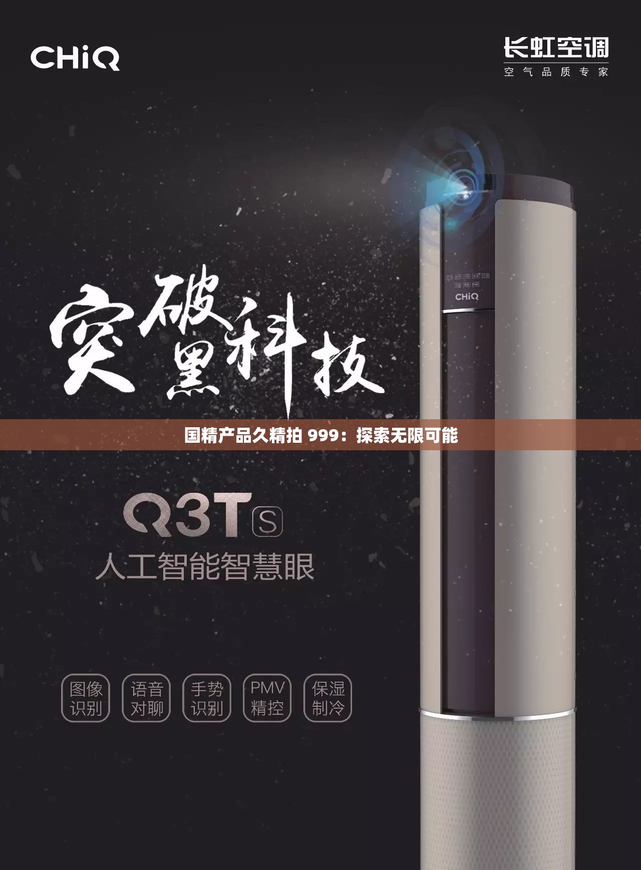 国精产品久精拍 999：探索无限可能