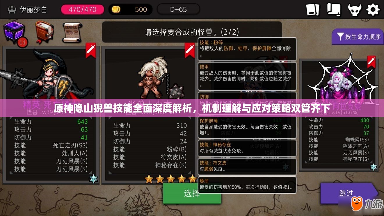 原神隐山猊兽技能全面深度解析，机制理解与应对策略双管齐下