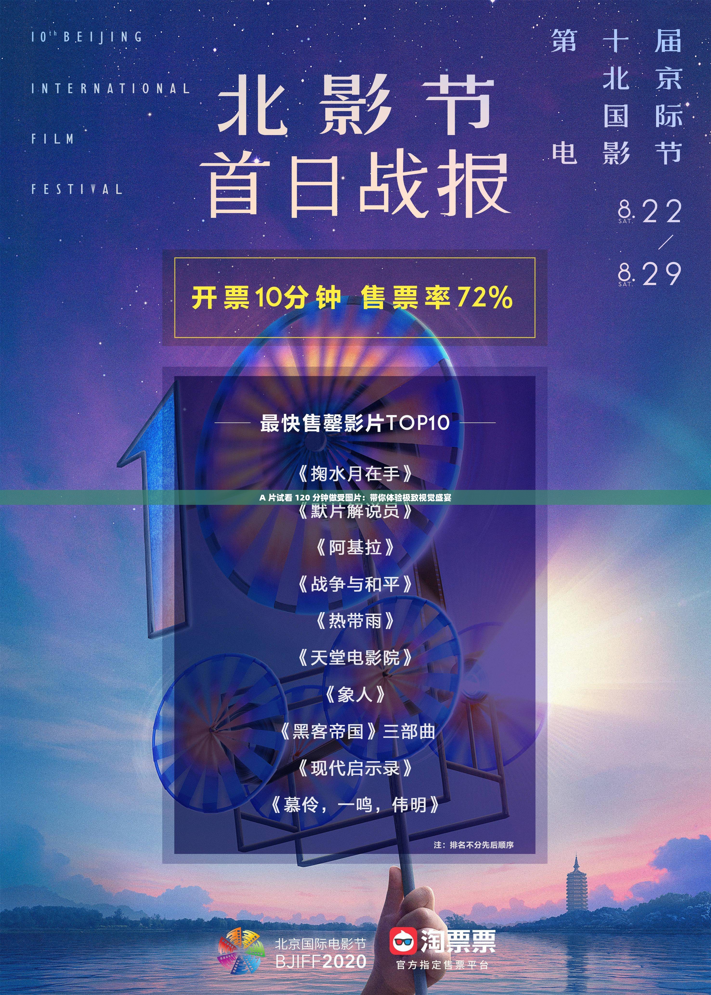 A 片试看 120 分钟做受图片：带你体验极致视觉盛宴