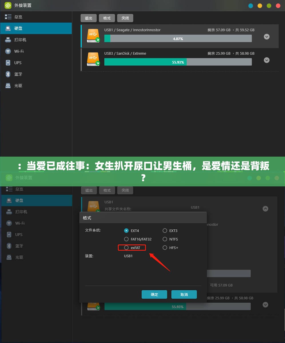 ：当爱已成往事：女生扒开尿口让男生桶，是爱情还是背叛？