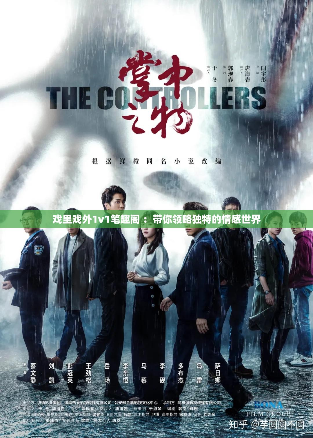 戏里戏外1v1笔趣阁 ：带你领略独特的情感世界