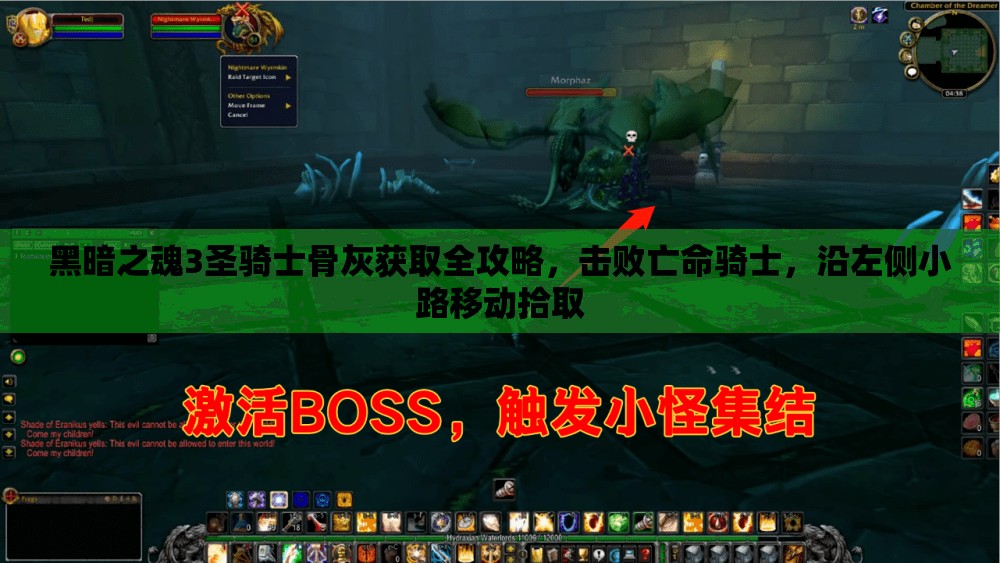 黑暗之魂3圣骑士骨灰获取全攻略，击败亡命骑士，沿左侧小路移动拾取