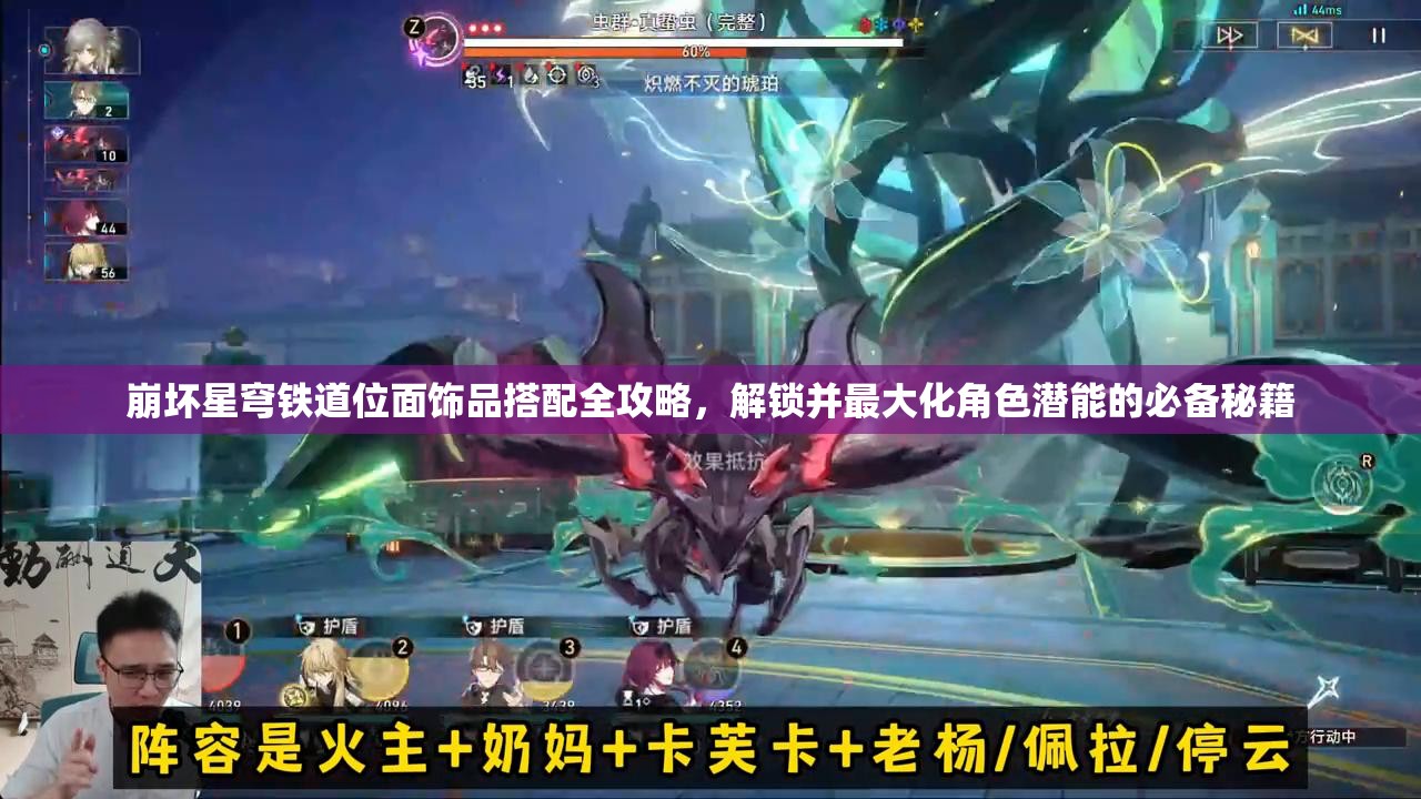 崩坏星穹铁道位面饰品搭配全攻略，解锁并最大化角色潜能的必备秘籍