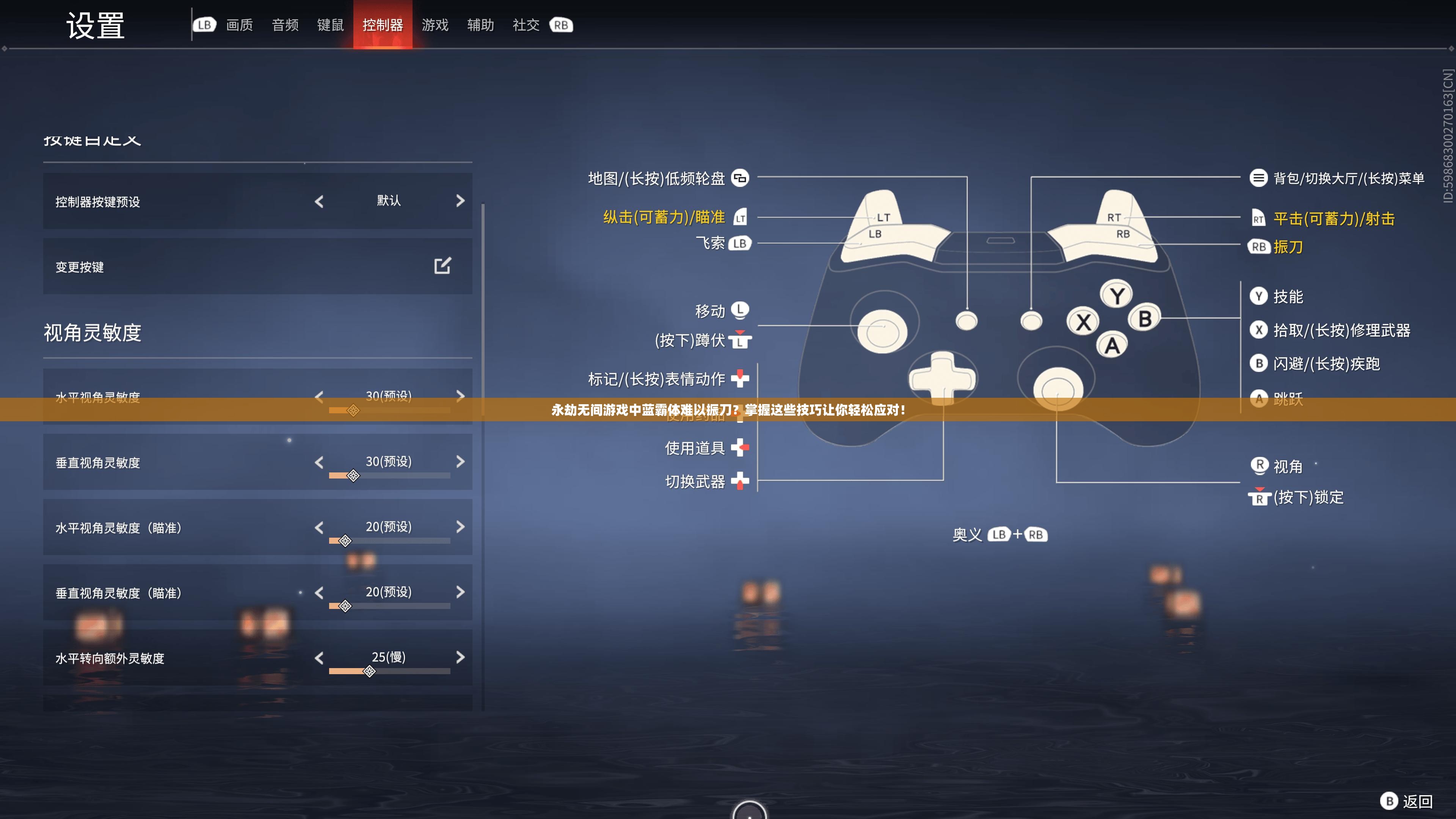 永劫无间游戏中蓝霸体难以振刀？掌握这些技巧让你轻松应对！