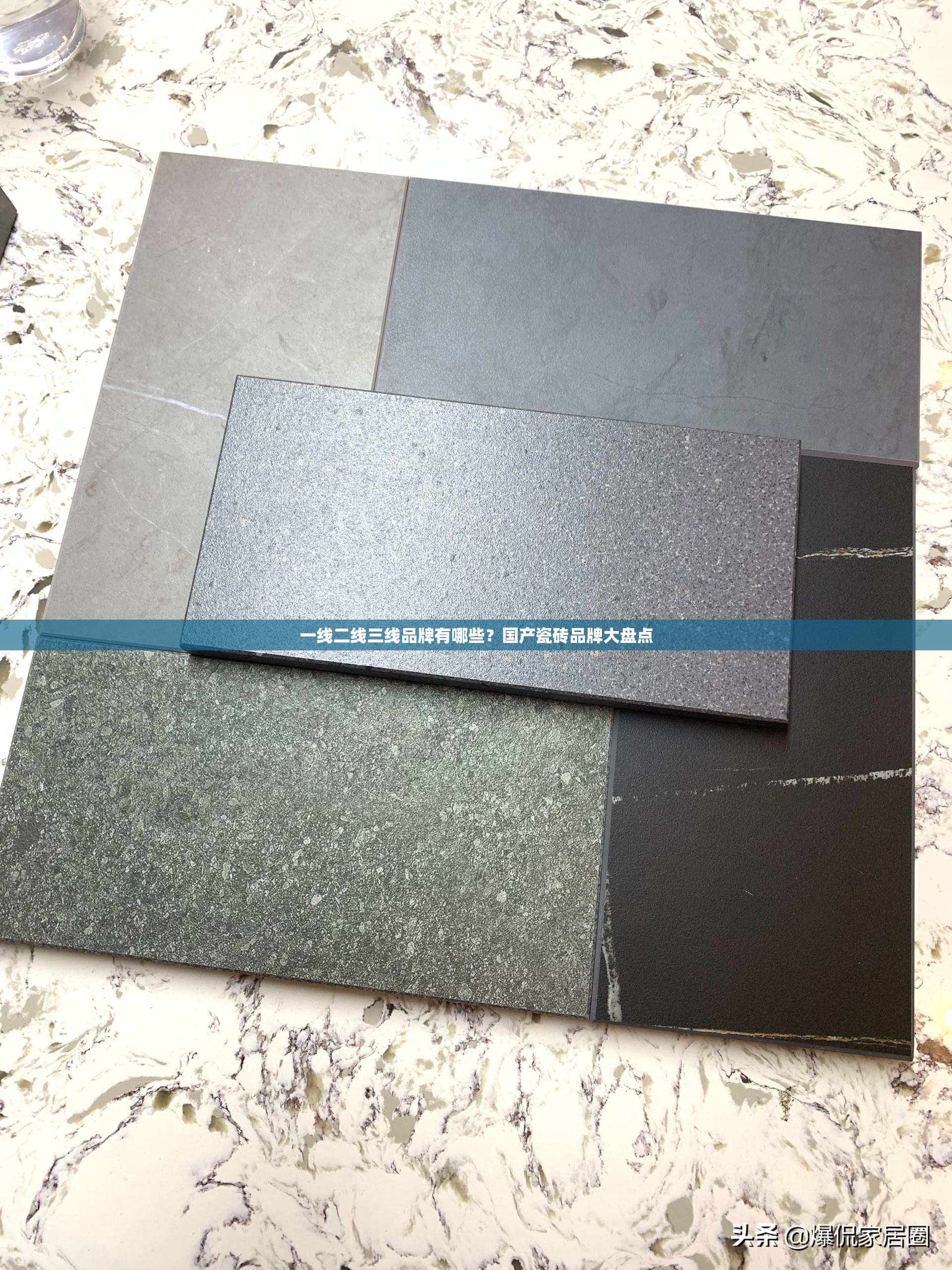 一线二线三线品牌有哪些？国产瓷砖品牌大盘点