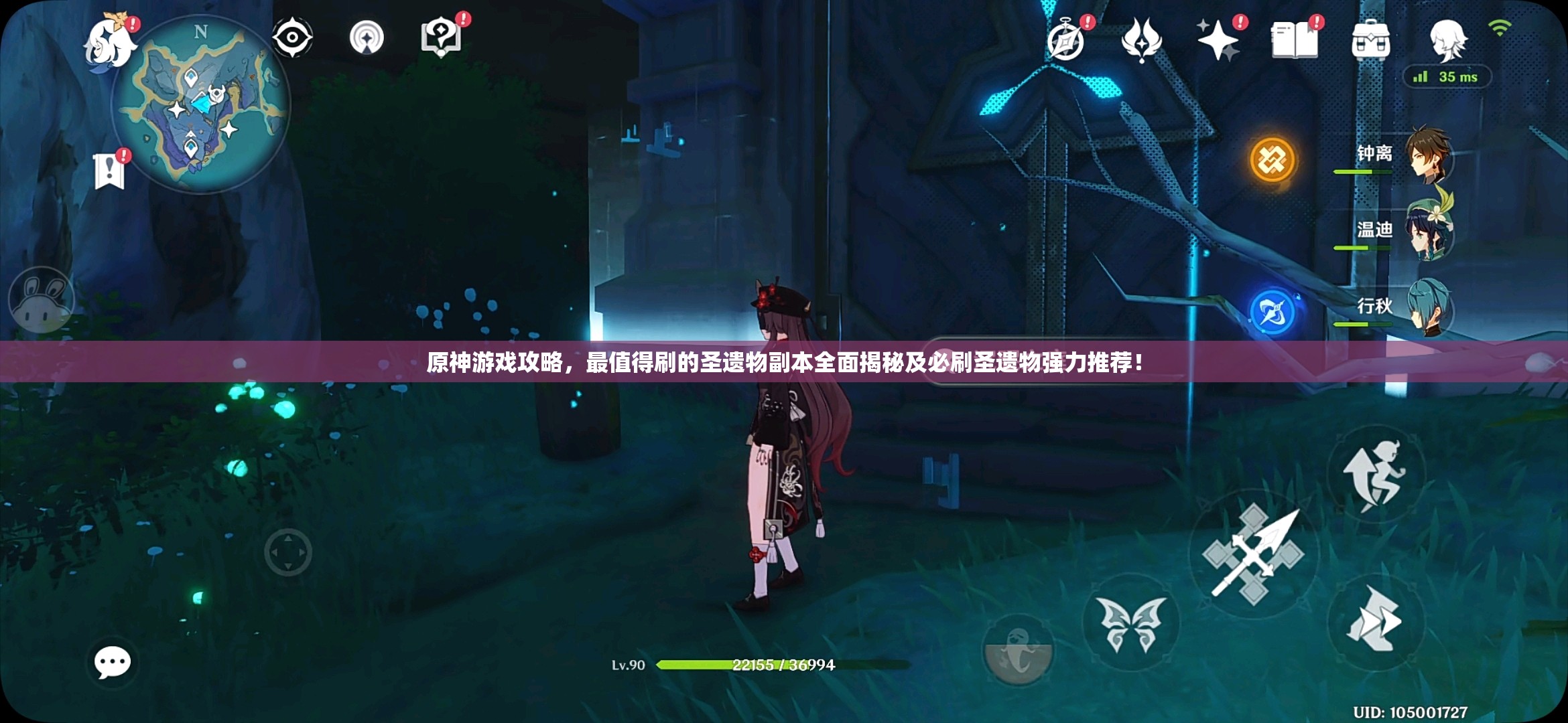 原神游戏攻略，最值得刷的圣遗物副本全面揭秘及必刷圣遗物强力推荐！
