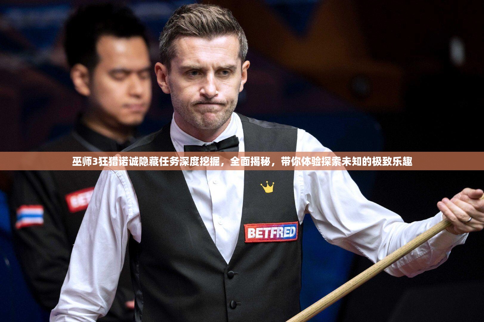 巫师3狂猎诺诚隐藏任务深度挖掘，全面揭秘，带你体验探索未知的极致乐趣