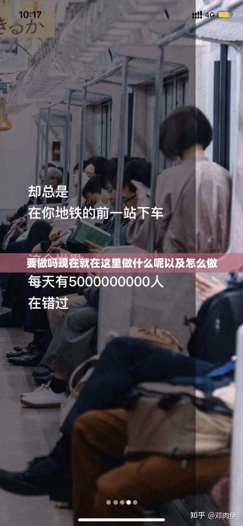 要做吗现在就在这里做什么呢以及怎么做