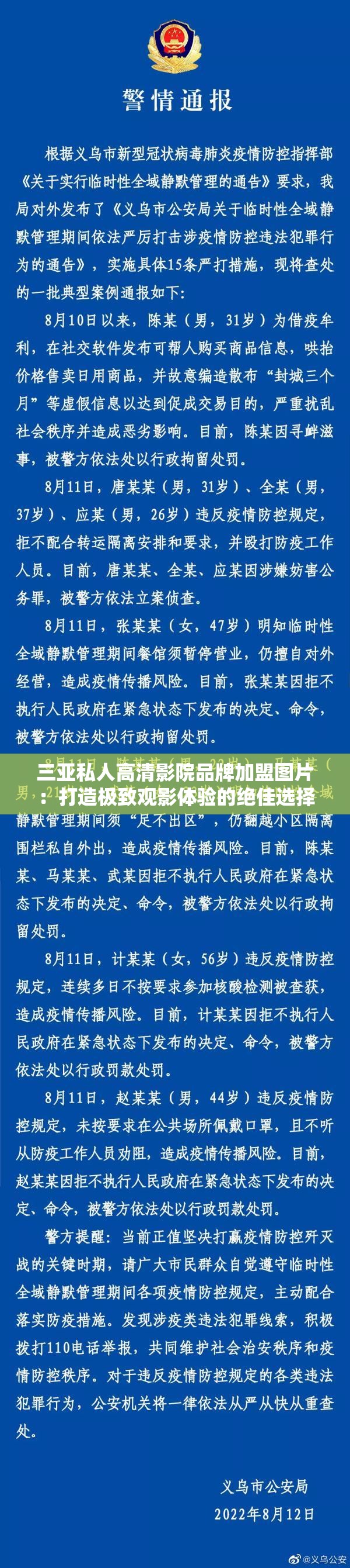 三亚私人高清影院品牌加盟图片：打造极致观影体验的绝佳选择