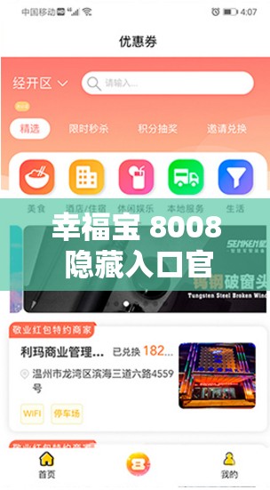 幸福宝 8008 隐藏入口官网 2024 秘密之探究