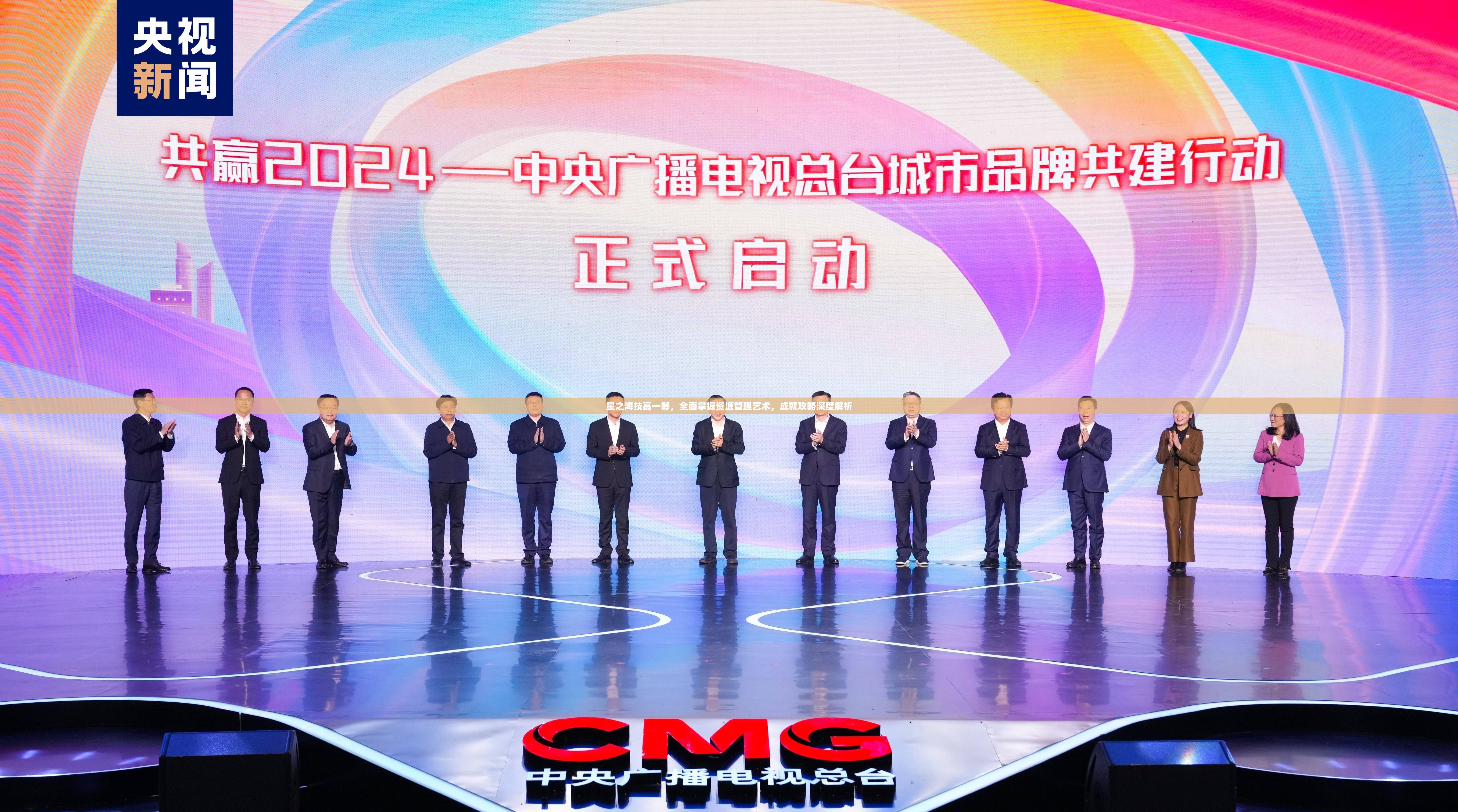 星之海技高一筹，全面掌握资源管理艺术，成就攻略深度解析